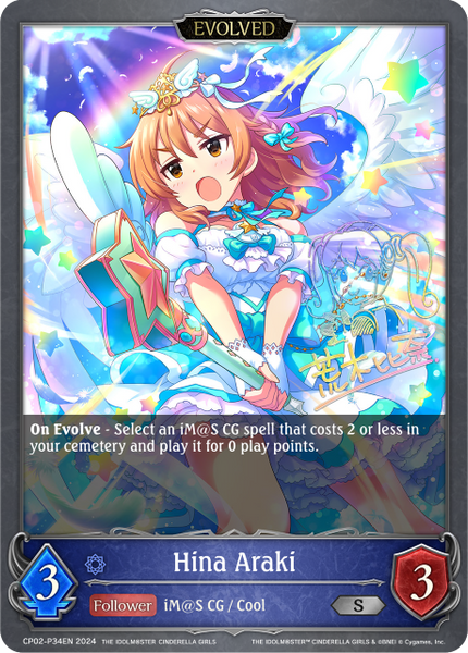 Hina Araki (Evolved) (P) - CP02-P34EN