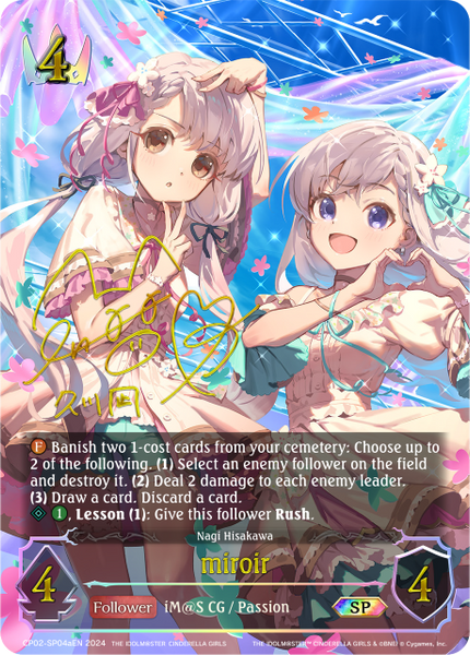 miroir (a) (SP) - CP02-SP04aEN