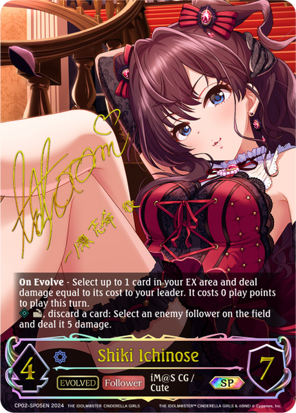 Shiki Ichinose (SP) - CP02-SP05EN