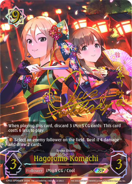 Hagoromo Komachi (b) (SP) - CP02-SP06bEN