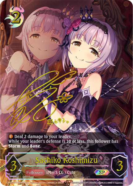 Sachiko Koshimizu (SP) - CP02-SP10EN