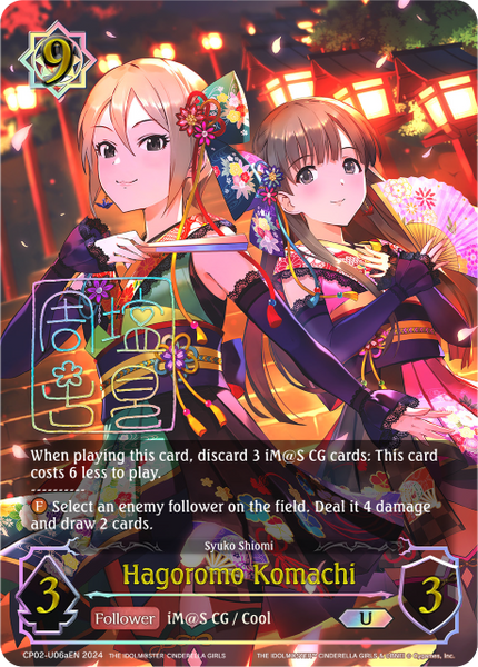 Hagoromo Komachi (a) (U) - CP02-U06aEN