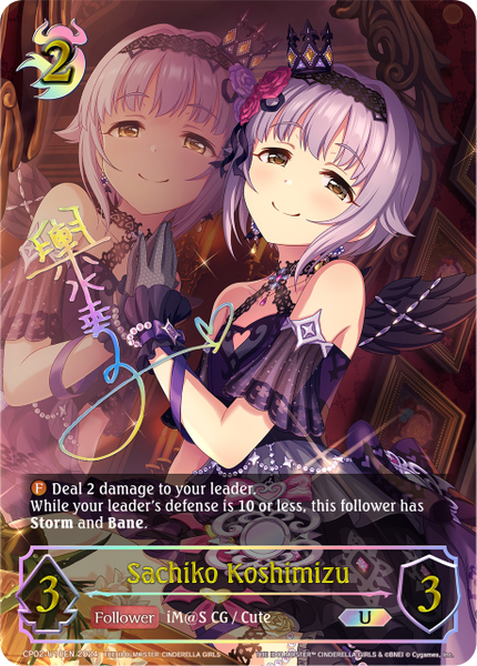 Sachiko Koshimizu (U) - CP02-U10EN