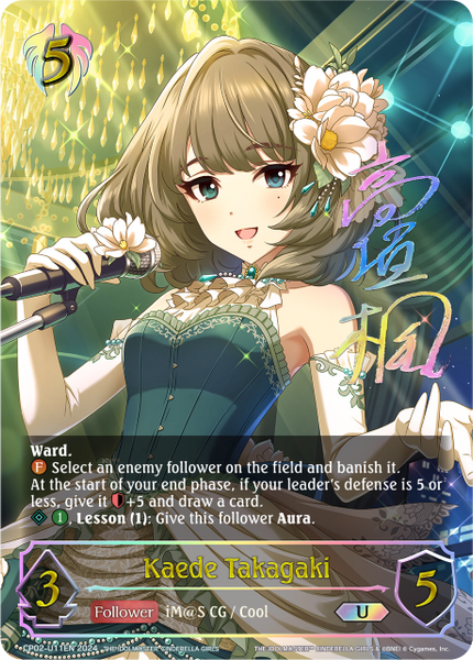 Kaede Takagaki (U) - CP02-U11EN