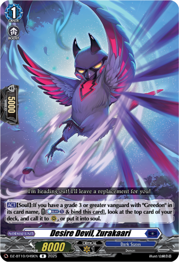 Desire Devil, Zurakaari - DZ-BT10/049EN