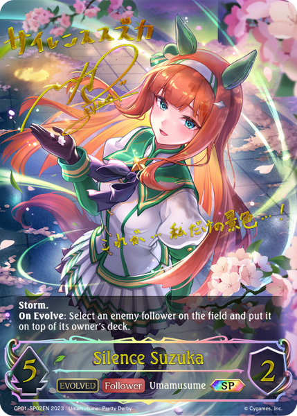Silence Suzuka (Evolved) (SP) - CP01-SP02EN