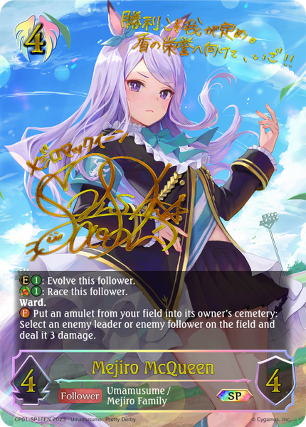 Mejiro McQueen (SP) - CP01-SP16EN