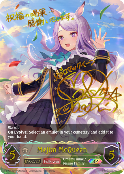 Mejiro McQueen (Evolved) (SP) - CP01-SP17EN