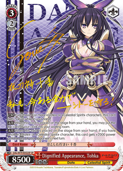 Dignified Appearance, Tohka (SP)