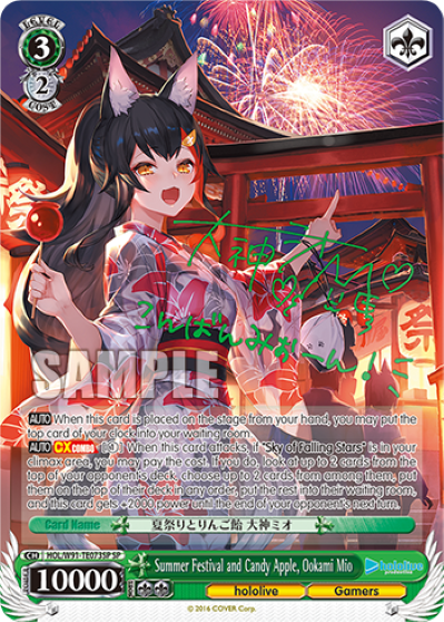 Summer Festival and Candy Apple, Ookami Mio (SP) - HOL/W91-TE073SP