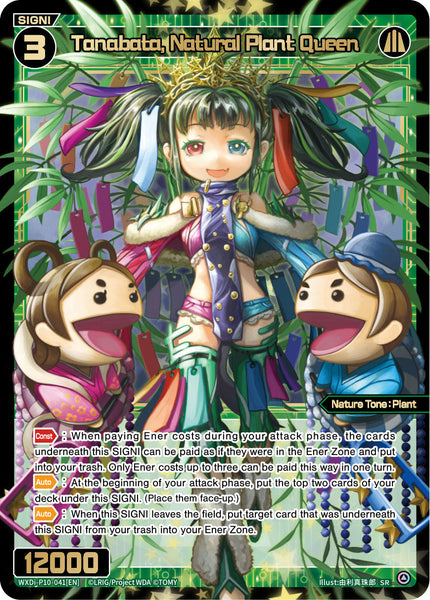 Tanabata, Natural Plant Queen - WXDi-P10-041[EN]