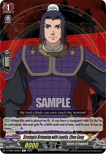 Strategist Brimming with Loyalty, Chen Gong - D-TB02/056EN
