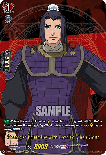 Strategist Brimming with Loyalty, Chen Gong (RGR) - D-TB02/RGR56EN