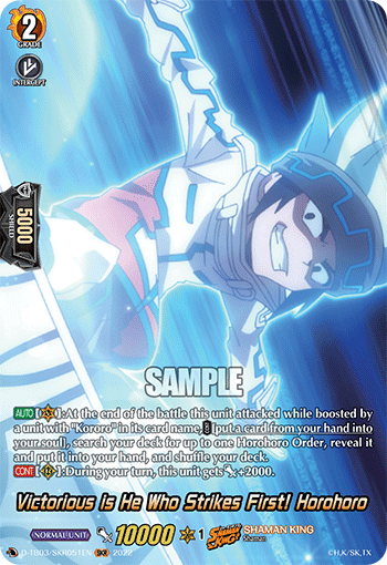 Victorious is He Who Strikes First! Horohoro (SKR) - D-TB03/SKR051EN