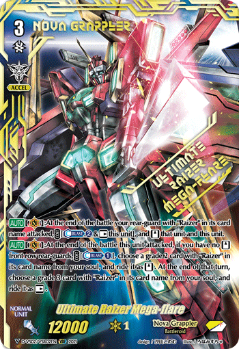 Ultimate Raizer Mega-flare (VSR) - D-VS02/VSR02EN