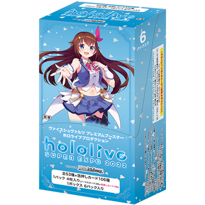 Weiss Schwarz - Hololive Premium Booster (Japanese) - Premium Booster Case