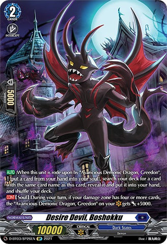 Desire Devil, Boshokku (SP)