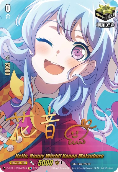 Hello, Happy World! Kanon Matsubara (Signature)