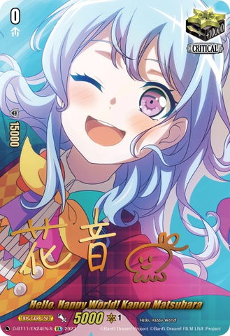 Hello, Happy World! Kanon Matsubara (Signature)