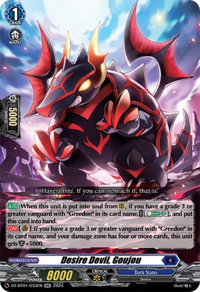 Desire Devil, Goujou