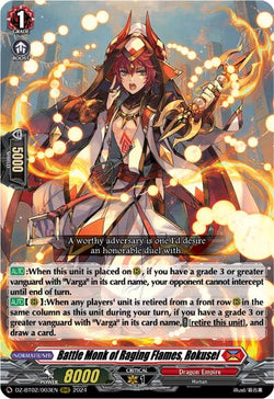 Battle Monk of Raging Flames, Rokusei