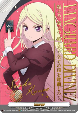 Energy Token (Senka Kanae) (Hot Stamped)
