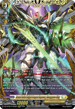 Sword Saint Knight Dragon Emperor, Gramgrace Sieg (FFR)