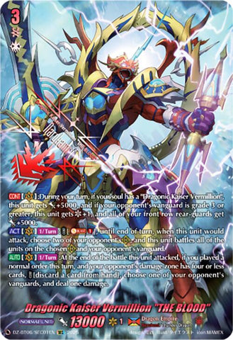 Dragonic Kaiser Vermillion "THE BLOOD" (SEC)