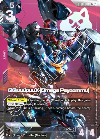 GQuuuuuuX (Omega Psycommu) (LR+)