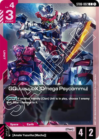 GQuuuuuuX (Omega Psycommu) (C)
