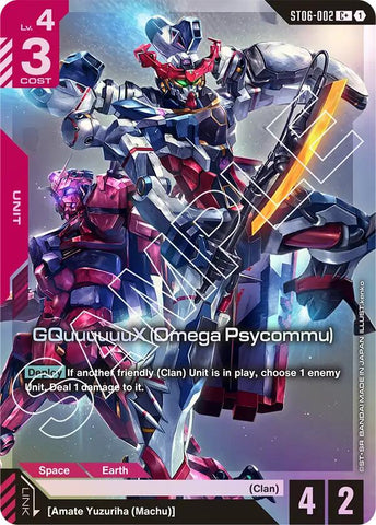 GQuuuuuuX (Omega Psycommu) (C+)