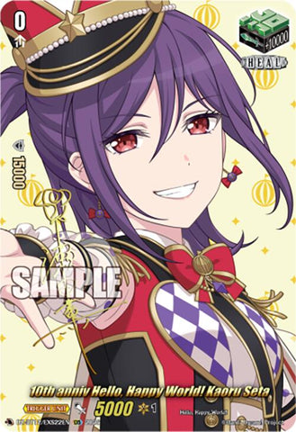 10th anniv Hello, Happy World! Kaoru Seta (EXS)