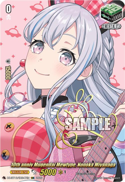 10th anniv Mugendai Mewtype, Nonoka Miyanaga (EXS)