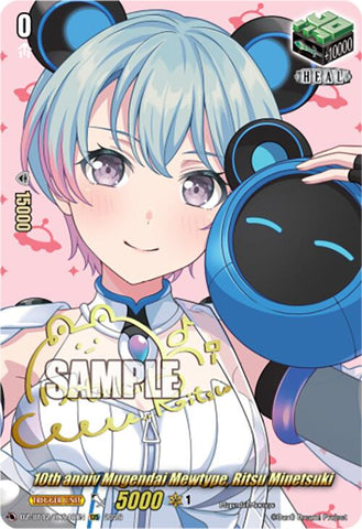 10th anniv Mugendai Mewtype, Ritsu Minetsuki (EXS)