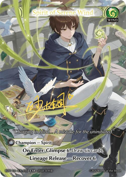 Spirit of Serene Wind (010A)