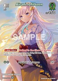 Airani Iofifteen (SR) (hBP05-022)
