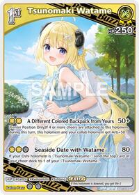 Tsunomaki Watame (R)