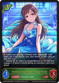 Minami Nitta [Water's Edge Bride]