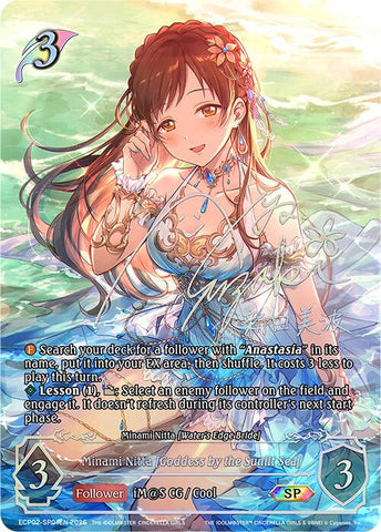 Minami Nitta [Goddess by the Sunlit Sea] (SP)