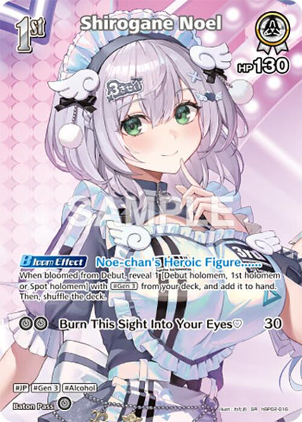 Shirogane Noel (SR)