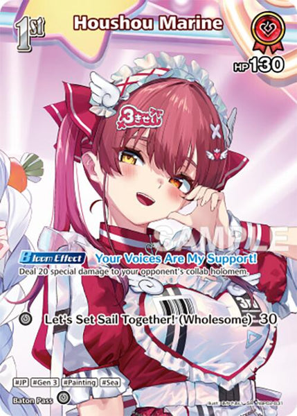 Houshou Marine (SR)