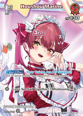 Houshou Marine (SR)