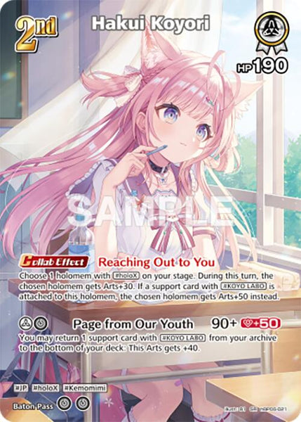 Hakui Koyori (SR)