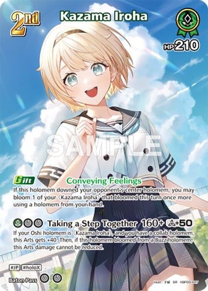 Kazama Iroha (SR) (hBP06-027)