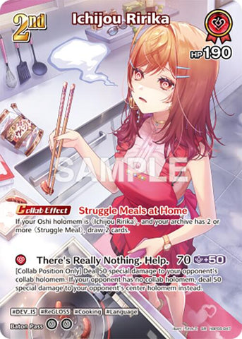 Ichijou Ririka (SR)