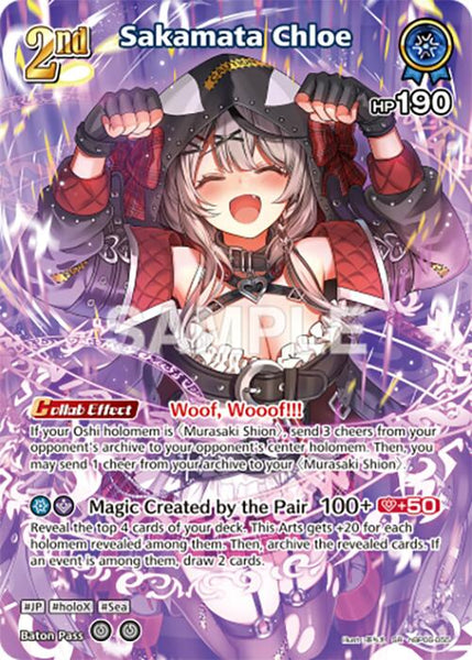 Sakamata Chloe (SR) (hBP06-055)