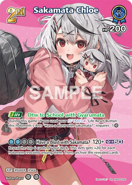 Sakamata Chloe (SR) (hBP06-056)