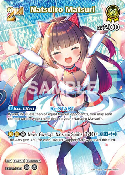 Natsuiro Matsuri (SR) (hBP06-077)