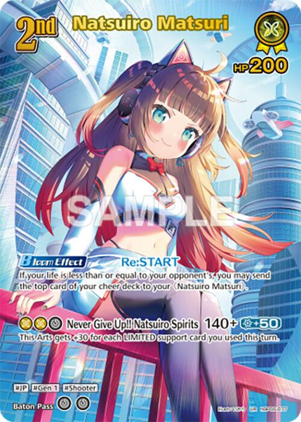 Natsuiro Matsuri (UR)