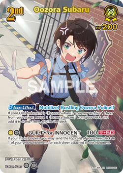 Oozora Subaru (UR)